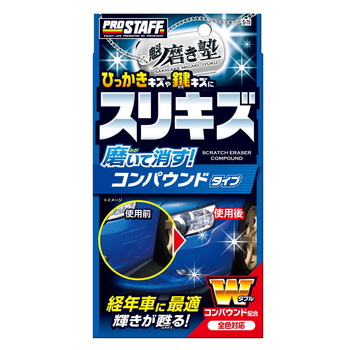 Prostaff Scratch Eraser Compound