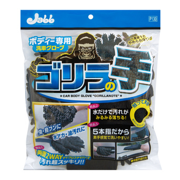 Prostaff Car Body Glove "Gorilla no te"