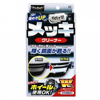 Prostaff Sakigake-Migakijuku Plating&Plating Aluminium Polish 80ml