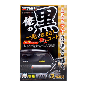 Prostaff Cleaner & Coating Ore No Kuro for Black 250ml